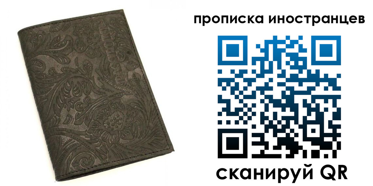 временная регистрация собственник в Лениногорске