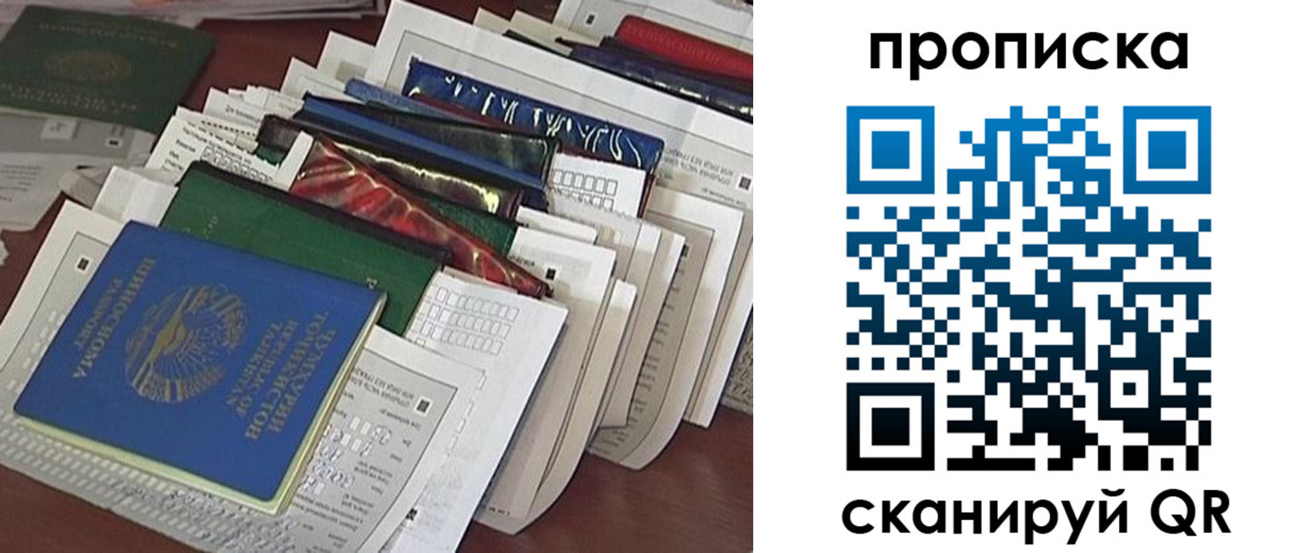 прописка для военкомата в Лениногорске