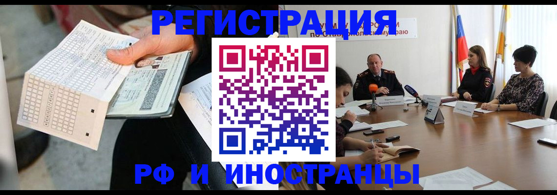 прописка для школы в Лениногорске