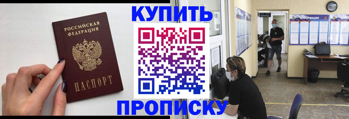 прописка гарантия в Лениногорске