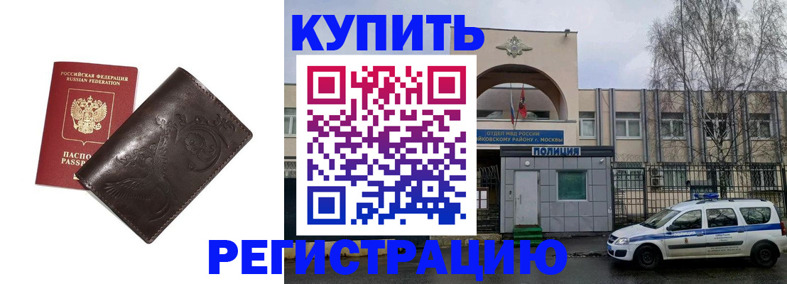 временная регистрация законно в Лениногорске