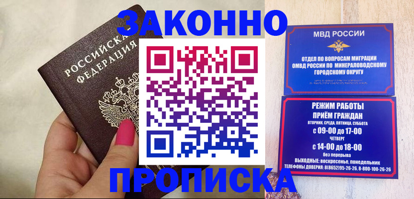 прописка для школы в Лениногорске