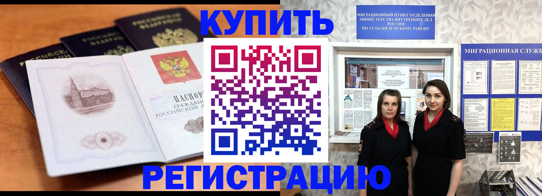 временная регистрация госуслуги в Лениногорске